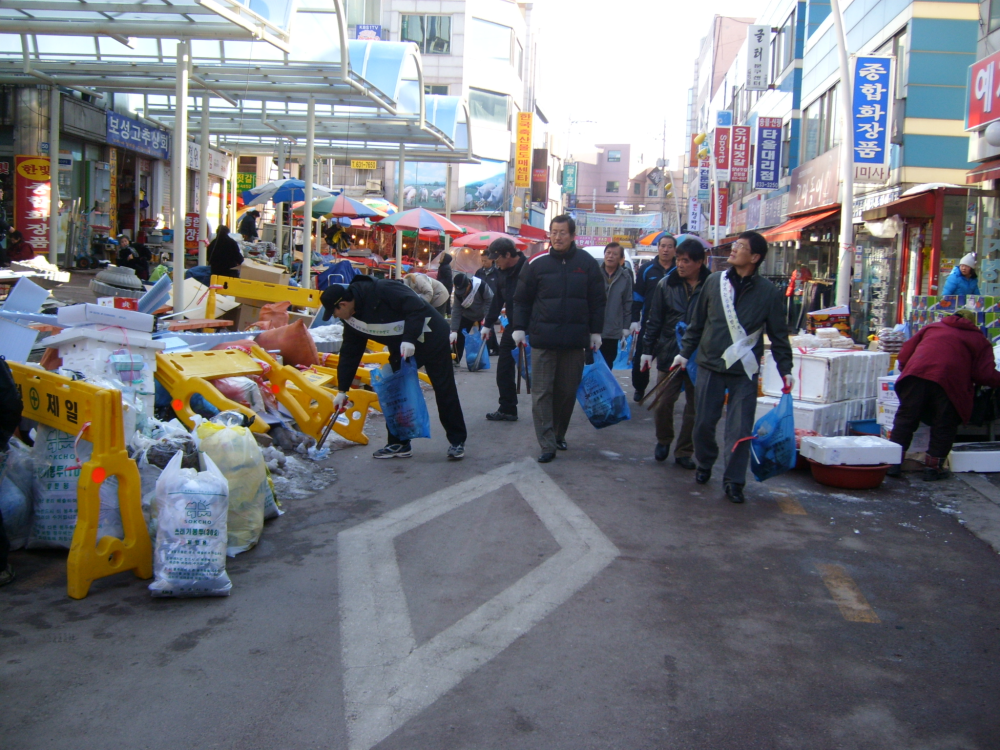 2008 설맞이 환경대청소 운동-11
